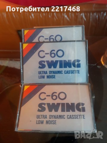 Аудио касети SWING С-60