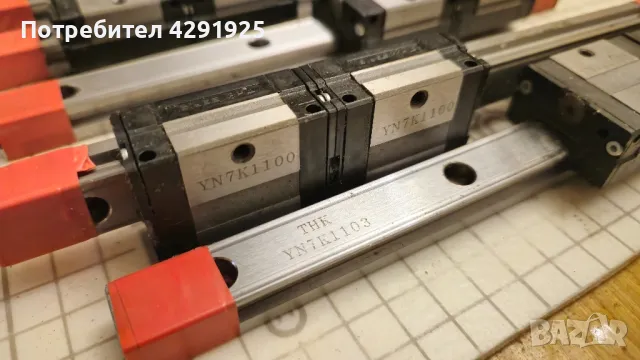 линейни направляващи релси и танкети