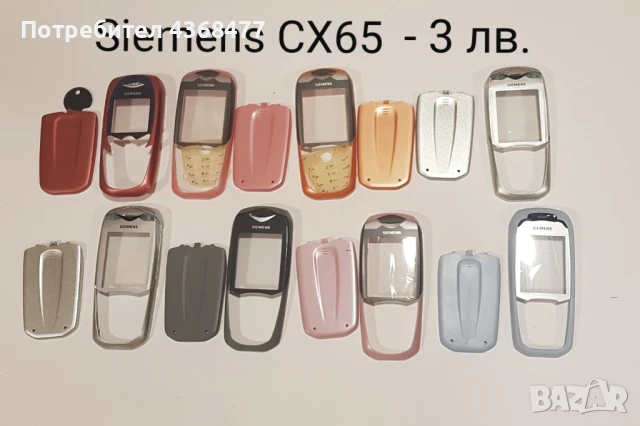 ПАНЕЛИ за Siemens A75,M35,A40,A35,A36,M65,MC60,S65,M55,C62,A65,A62,CX65,CT65,ST65,A55, снимка 11 - Резервни части за телефони - 50604606