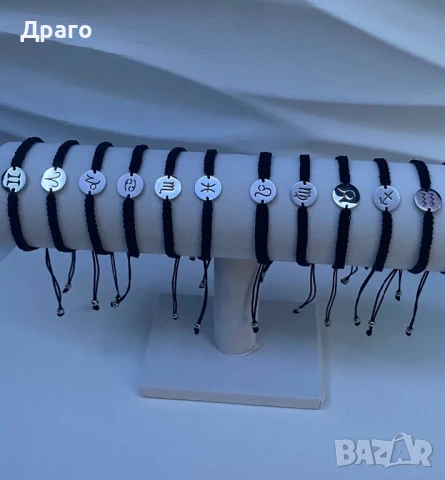 Зодиакални гривни и ключодържатели, снимка 6 - Гривни - 50832485