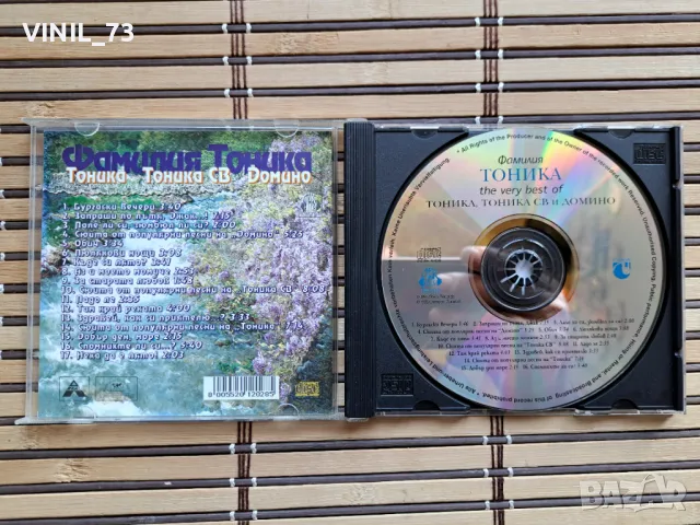 Фамилия Тоника – The Very Best Of Тоника, Тоника СВ и Домино, снимка 2 - CD дискове - 49905958