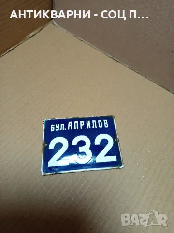 Соц Стара Емайлирана Малка Табела., снимка 5 - Антикварни и старинни предмети - 49338169