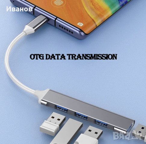 USB HUB/ЮСБ ХЪБ Type C с 4 порта , снимка 5 - Суичове - 43791669