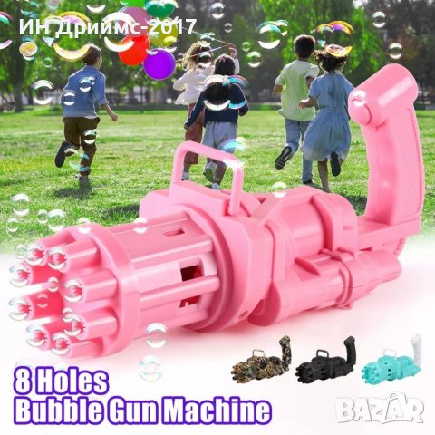 Автоматична машинка за сапунени балони с 8 дупки  , снимка 1 - Други - 36824866