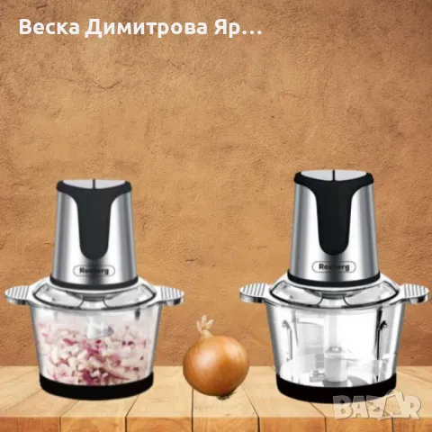 Чопър R51111D, 400W, 2 л., 2 скорости, стъклена купа, черен/сребрист, снимка 4 - Чопъри и пасатори - 47792843