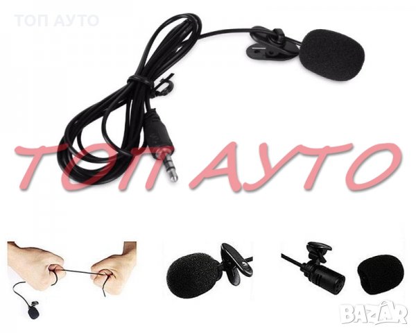 Микрофон За Мултимедия Хендсфри Устройства За Кола Телефон Таблет, снимка 3 - Аксесоари и консумативи - 34714089