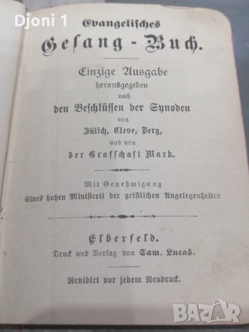 Немски сборник от християнски химни 1862 г, снимка 2 - Антикварни и старинни предмети - 53604313