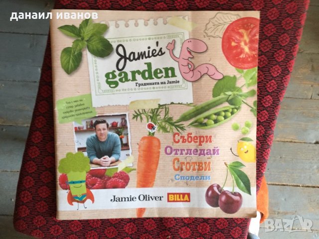 Албум Джейми на билла код 2, снимка 1