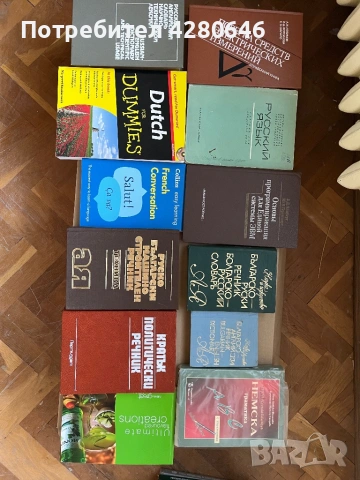 Книги - на всякаква тематика, снимка 10 - Други - 53259077