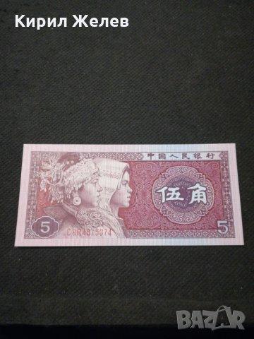 Банкнота - 11101, снимка 2 - Нумизматика и бонистика - 27659341