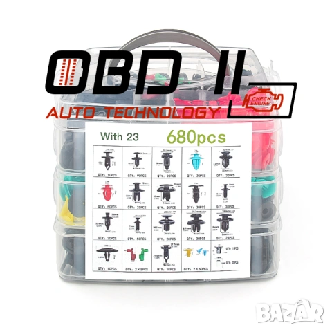 Ремонтен комплект крепежи и инструменти за автомобили 620 броя, снимка 3 - Аксесоари и консумативи - 53197672