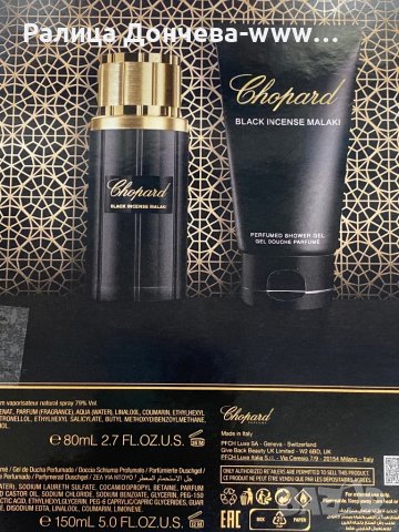 ПОДАРЪЧЕН ПАРФЮМЕН КОМПЛЕКТ-CHOPARD BLACK INCENSE MALAKI, снимка 3 - Унисекс парфюми - 43199952