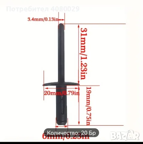 Клипс, нит за BMW X1, X3, X5, X6, снимка 3 - Аксесоари и консумативи - 47636330