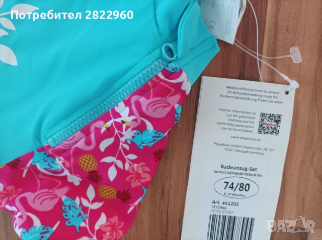 Нов комплект бански с UVзащита , снимка 4 - Бебешки бански - 37566494