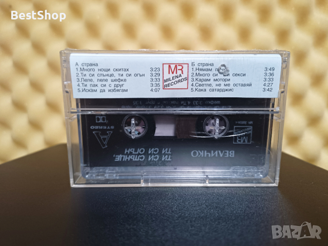 Величко Памуков - Ти си слънце , ти си огън, снимка 2 - Аудио касети - 44881796