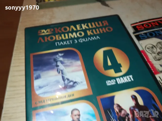КОЛЕКЦИЯ ЛЮБИМО КИНО 4-3БР ДВД 2103250723, снимка 8 - DVD филми - 49579995
