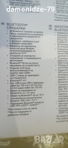 Продавам безжични слушалки Силвъркрес, снимка 14 - Слушалки, hands-free - 52221710