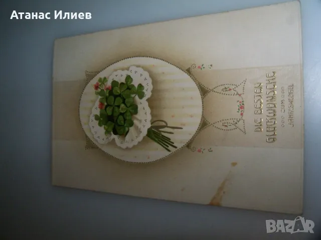 Стара австрийска великденска пощенска картичка 1910г. 2, снимка 2 - Филателия - 49521190