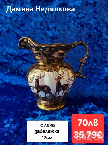 порцелан с ловни мотиви , снимка 4 - Ножове - 51773663