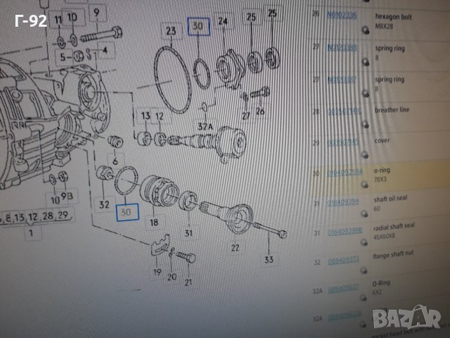 010409259A**NEU**VAG**AUDI**VW**AUTOMATIC**СЕМЕРИНА ЗА СКОРОСТНАТА КУТИЯ **, снимка 4 - Части - 36985927