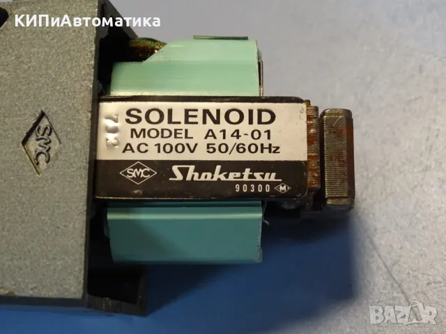 ел. магнит Shaketsu SMC A14-01 solenoid 100VAC 50/60Hz, снимка 4 - Резервни части за машини - 47673501