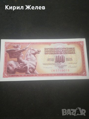 Банкнота Югославия - 12938, снимка 2 - Нумизматика и бонистика - 28245742