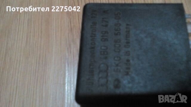 Модули,релета Ауди а6,8  2.5, снимка 5 - Части - 26974241