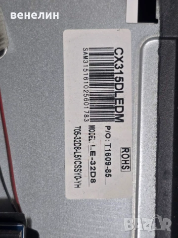 Mainboard CV9203H-Q42 от NEO LED-32D8, снимка 3 - Части и Платки - 53010475