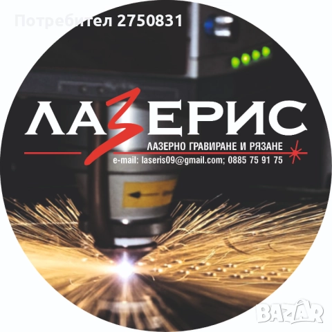 Абкант, лазерно рязане и гравиране - Пловдив