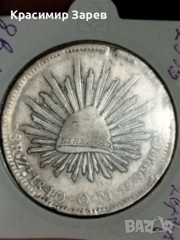 8 реална 1840 год., Мексико, сребро 26.27 гр., проба 900/1000
