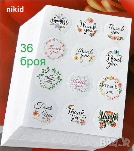 36 бр малки Thank You цветя лепенки стикери с надписи ръчна изработка благодаря за подарък