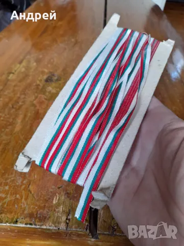 Стара трикольорна лента,трикольор #4, снимка 2 - Други ценни предмети - 48798464