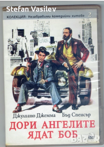 DVD дискове с филми , снимка 2 - DVD филми - 52938695