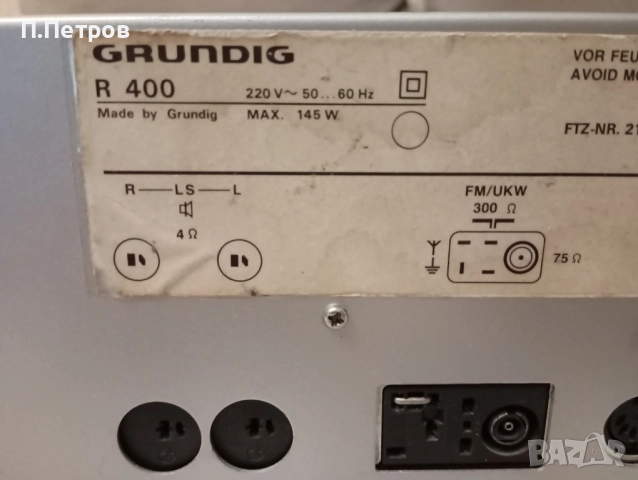 GRUNDIG R-400 стерео ресийвър, снимка 10 - Ресийвъри, усилватели, смесителни пултове - 52497140