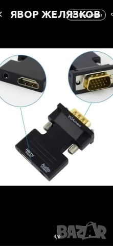 НОВ адаптер hdmi към vga мъжко и 3.5 jack, снимка 3 - Друга електроника - 52336073