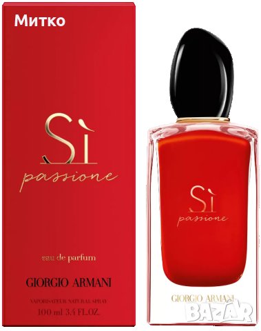 Armani Si Passione eau de parfum 100ml дамски парфюм