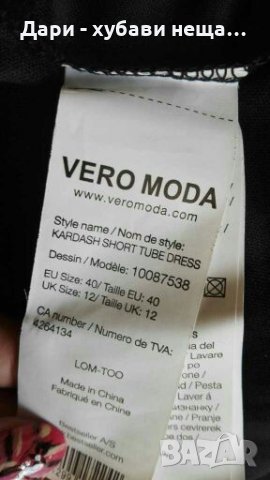 Нова дантелена черна рокля на VERO MODA👗 40 р-р M/L👠👠арт.459, снимка 6 - Рокли - 33137928