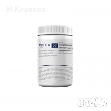 BRAIN-O-FLEX (Бренофлекс) от Vision Витамини за ефективна мозъчна функция, памет и концентрация., снимка 2 - Хранителни добавки - 53026981