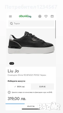 НОВИ уникални маратонки от естествена кожа LIU JO с цирконии