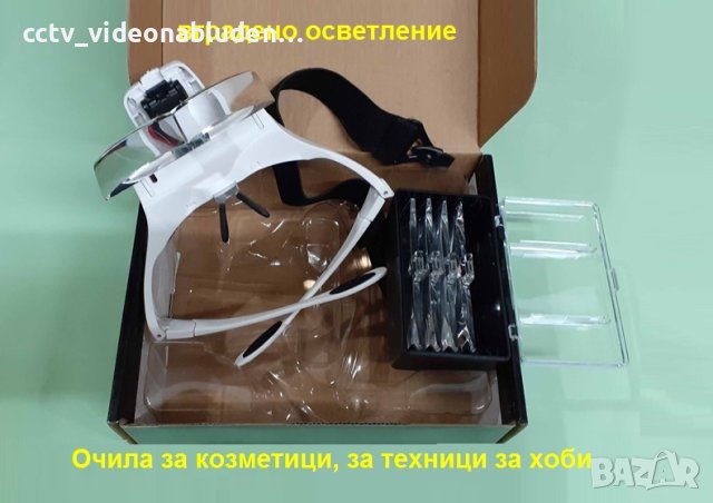 За козметици, за техници за хоби очила с вградено осветление и сменяеми стъкла 1х-1,5х-2х-2,5х-3,5х