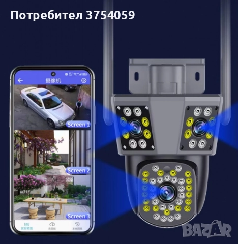 Тройна камера за наблюдение, работи с WiFi, 9 MP,Ultra HD, снимка 3 - IP камери - 51545179