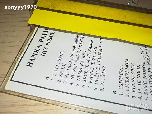 HANKA PALDUM-КАСЕТА 1305221249, снимка 9 - Аудио касети - 36747973