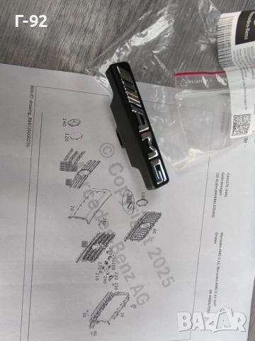 A4638173300**Оригинална резервна част**NEU**AMG**MERCEDES-BENZ**ЕМБЛЕМА ЗА ПРЕДНАТА РЕШЕТКА**, снимка 9 - Части - 51580198