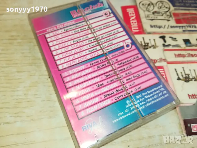 BG CLUB 1-ORIGINAL TAPE 1604251846, снимка 7 - Аудио касети - 49922323