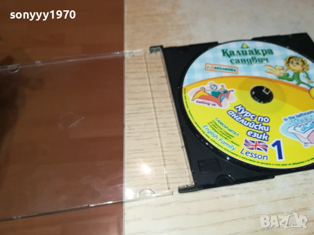 КАЛИАКРА КУРС ПО АНГЛИЙСКИ 1 ЦД 0706250343, снимка 16 - CD дискове - 50579790