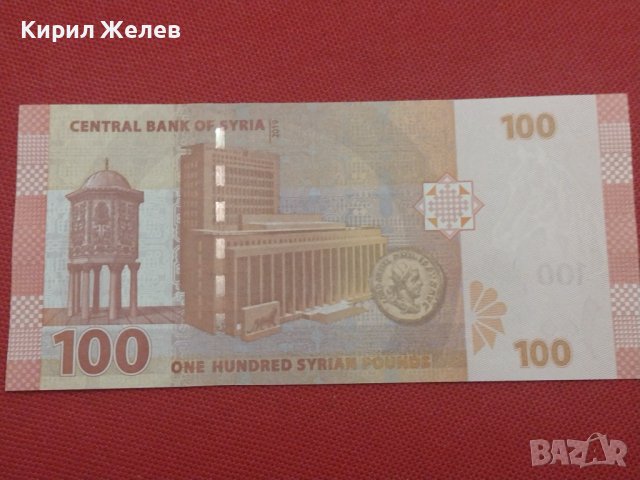 БАНКНОТА СИРИЯ МНОГО КРАСИВА СТИЛЕН ДИЗАЙН ПЕРФЕКТНО СЪСТОЯНИЕ ЗА КОЛЕКЦИЯ 36799, снимка 7 - Нумизматика и бонистика - 39847081