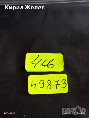 Банкнота КИТАЙ 1997г. стара рядка за КОЛЕКЦИЯ ДЕКОРАЦИЯ 49873, снимка 8 - Нумизматика и бонистика - 49760357