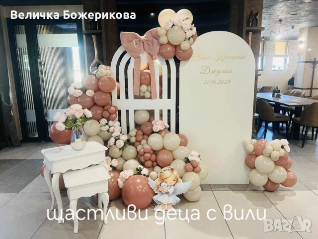 Свето Кръщение , снимка 7 - Декорация - 51973671