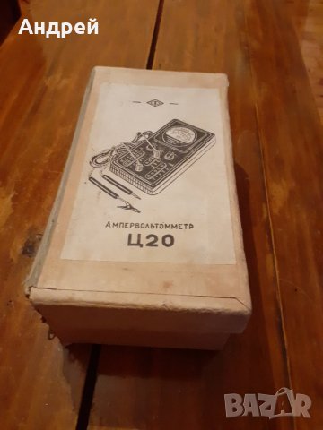 Стар мултицет Ц20