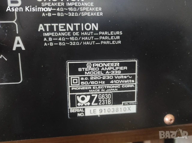 Pioneer A-339, снимка 7 - Ресийвъри, усилватели, смесителни пултове - 51315920